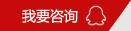 我要资询